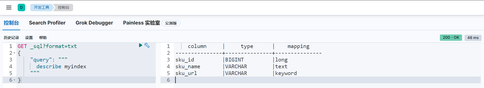 Elasticsearch_SQL