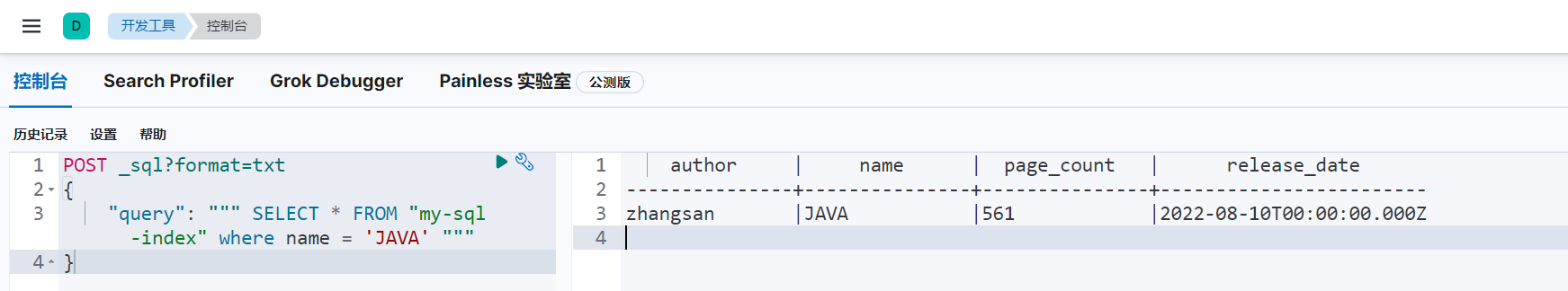 Elasticsearch_SQL