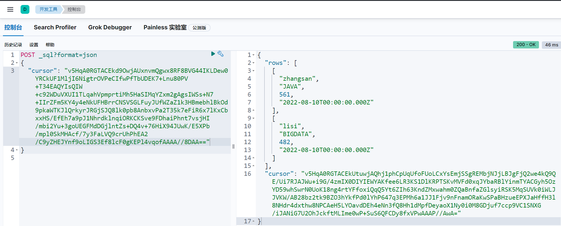 Elasticsearch_SQL