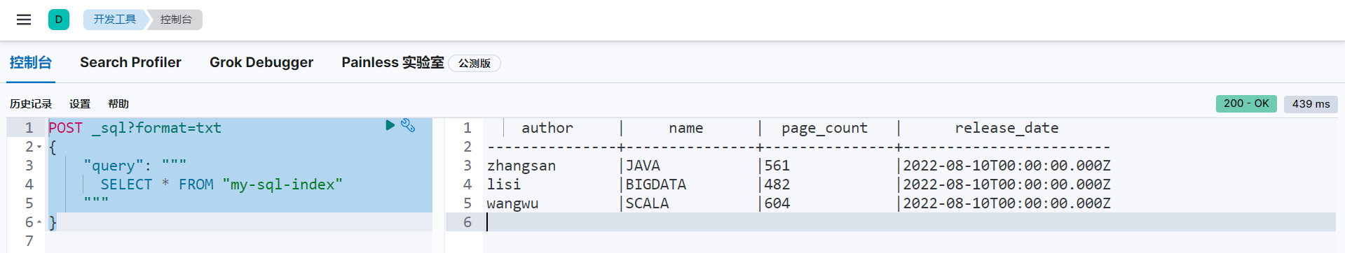 Elasticsearch_SQL