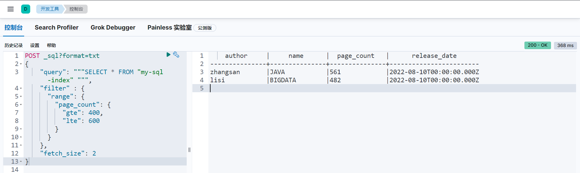 Elasticsearch_SQL